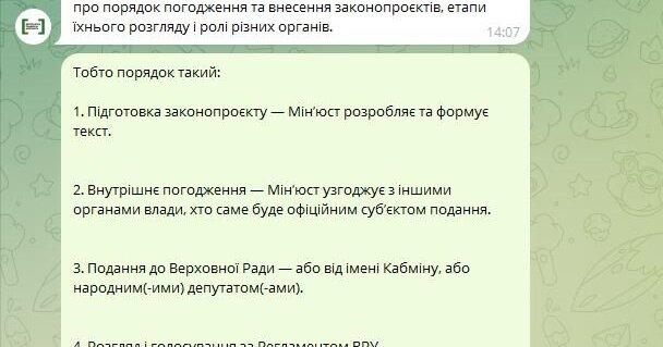 Значуща ініціатива Міністерства юстиції — це запрошення до обговорення.