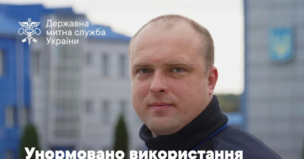 Міністерство фінансів регламентувало застосування бодікамер митниками — це рішення стане складовою частиною реформи митної служби.