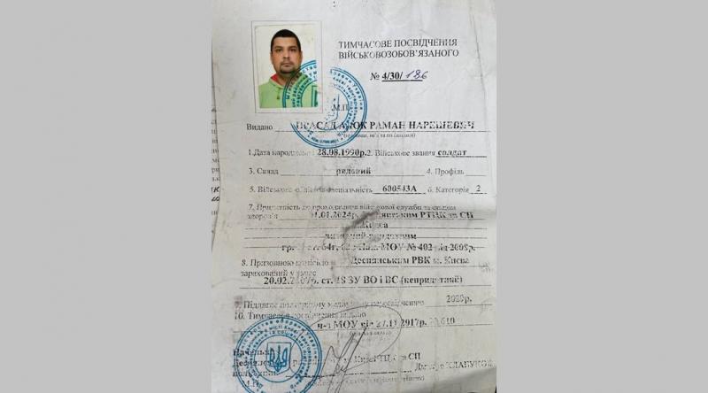 Без повторного ВЛК: 56 тисяч гривень штрафу та заблоковані рахунки - Спеціальна тема.