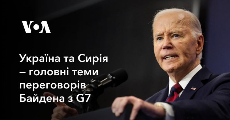 Україна та Сирія стали ключовими питаннями обговорення між Байденом та країнами G7.