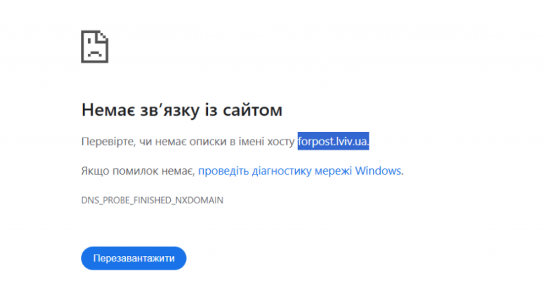 Державна служба спеціального зв’язку заблокувала два веб-сайти у Львові через розповсюдження неправдивої інформації.