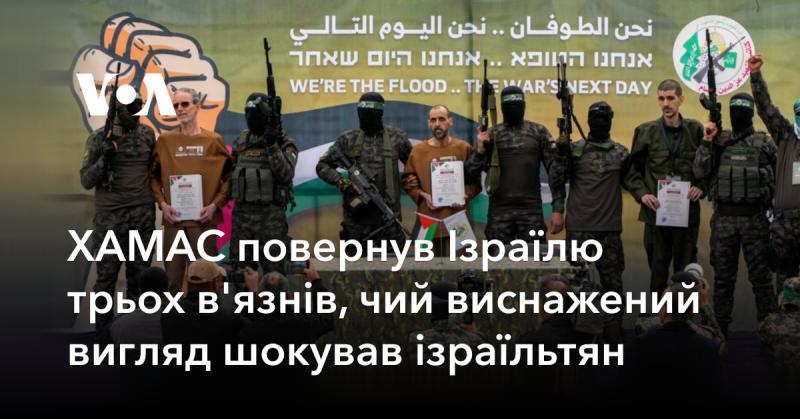 ХАМАС віддав Ізраїлю трьох в'язнів, чиї втомлені обличчя викликали шок у населення країни.