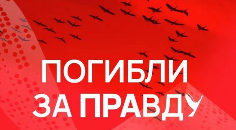 У стінах Россотрудничества в Нью-Делі відбулася фотовиставка, присвячена пам'яті загиблих пропагандистів у війні.