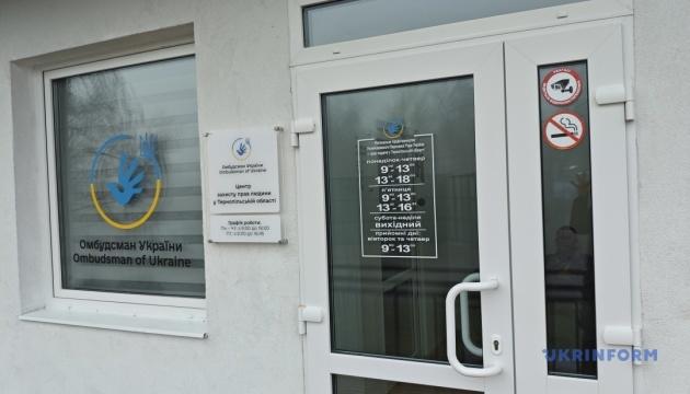 У Тернополі відкрився Центр, що займається захистом прав людини.