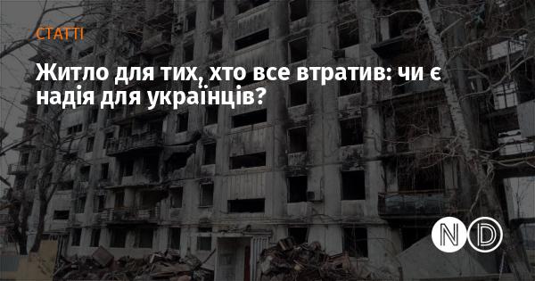 Проживання для тих, хто пережив втрати: чи можливо віднайти надію для українців?