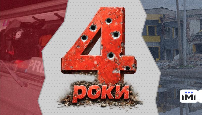 Протягом чотирьох років повномасштабної війни в Україні Росія вчинила 896 правопорушень щодо журналістів та засобів масової інформації.