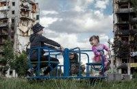 Напад на суть війни.