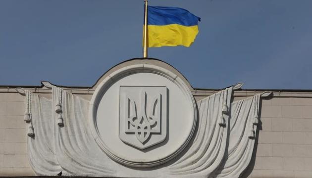 Парламент ухвалив ратифікацію угоди з Словенією щодо технічної та фінансової співпраці.