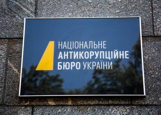 У НАБУ оприлюднили імена людей, які намагалися отримати інформацію про справу 