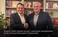 Сибіга провів зустріч з польським колегою Сікорським: Наше співробітництво продовжує бути надійним.