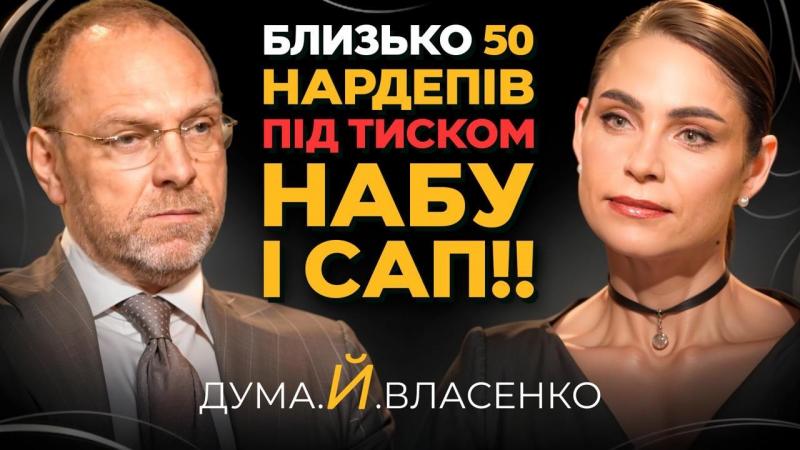 Куди ж діваються мільярди? Олена Дума поділилася інформацією про те, як НАБУ та САП практично безкоштовно передали курорт 