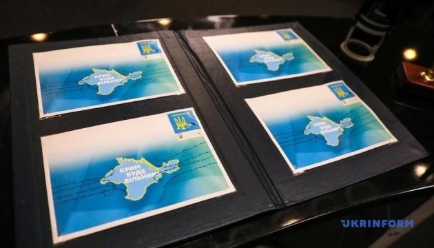 Укрпошта представила новий марковий аркуш, який присвячений боротьбі проти окупації Криму.
