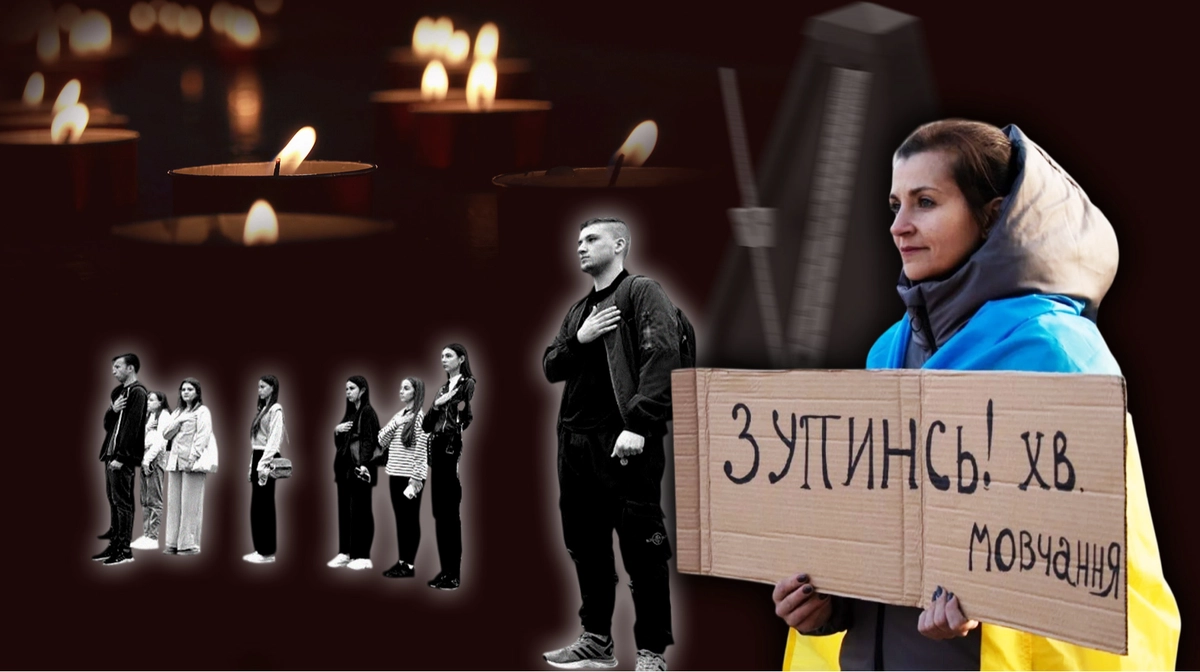 Тиша не завжди означає підпорядкування. Як Україна переосмислює концепцію пам'яті.