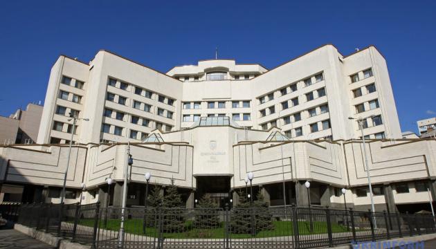 Відтепер судам необхідно буде надавати фінансове обґрунтування для визначення розміру застави — таке рішення ухвалив Конституційний Суд України.