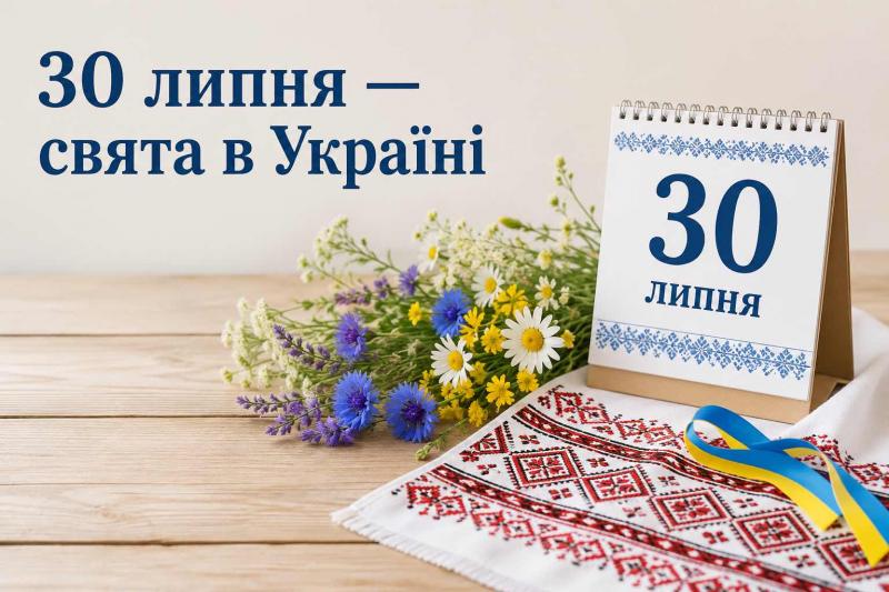 Яке свято відзначають 30 липня: церковний календар, дні ангела та народні традиції.