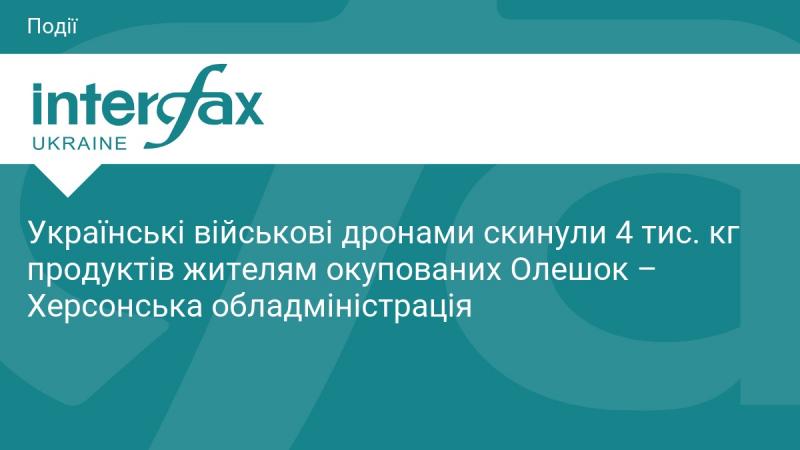 Українські військові використали дрони для доставки 4 тон продуктів харчування до мешканців окупованих Олешок, повідомила Херсонська обласна адміністрація.